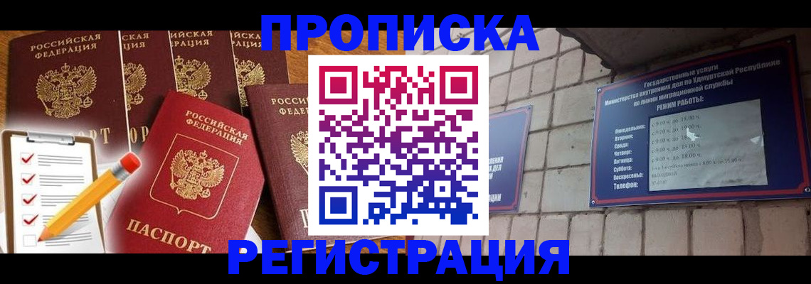 регистрация для дет. сада в Чернушке