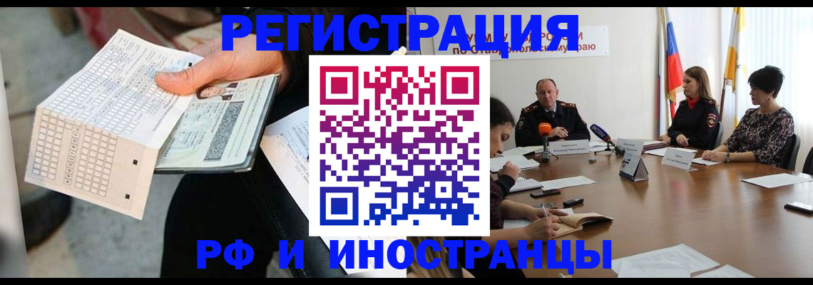прописка для школы в Чернушке
