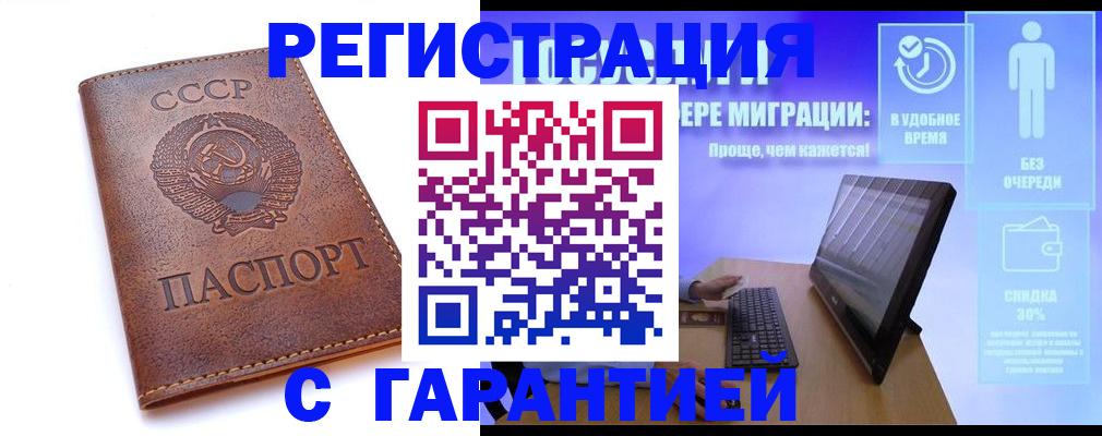 временная регистрация в квартире в Чернушке