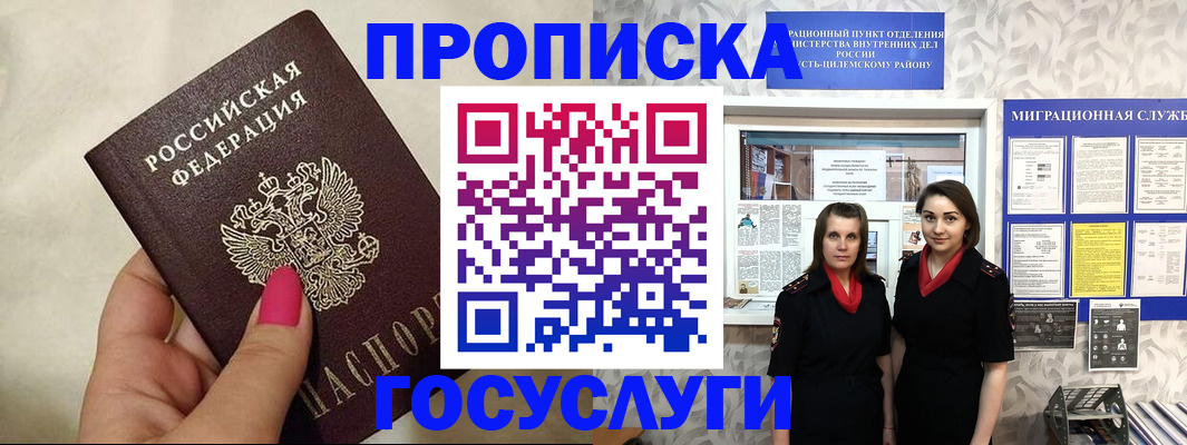 временная регистрация в квартире в Чернушке